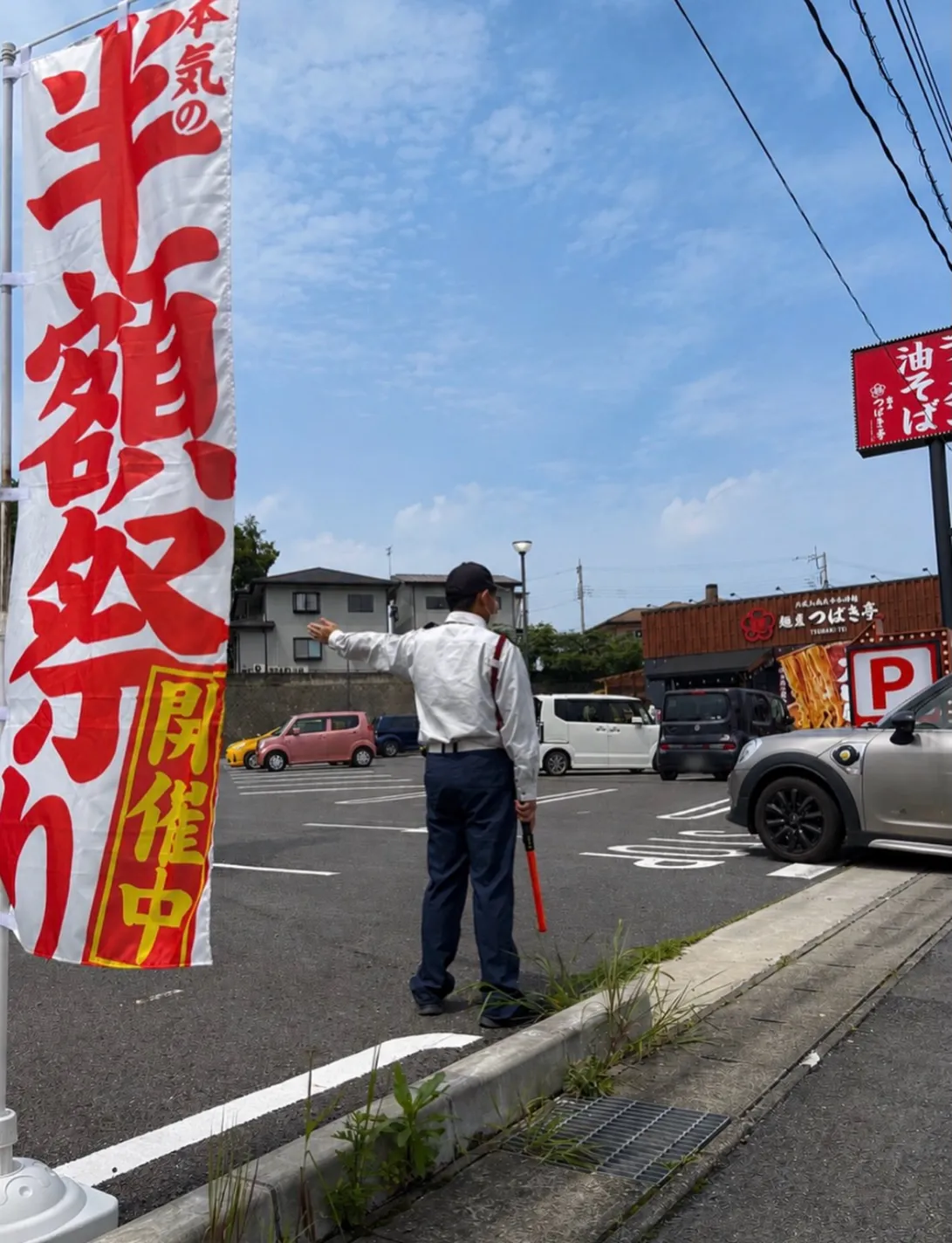 🚗 駐車場警備もお任せください!